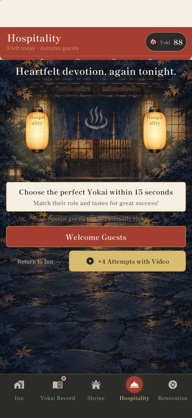 Hospitality screen: Shows special guest "Tanuki Patriarch" with their request and candidate yokai to match.